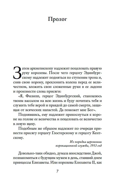 Счастливые шаги под дождем - фото 8