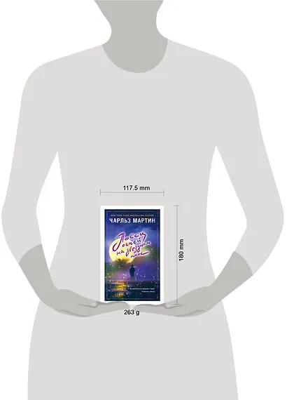 Ловец огней на звездном поле - фото 4