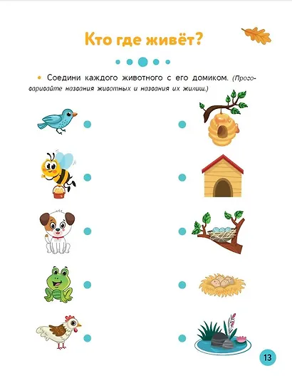 Лучшие упражнения для детей от 2 лет - фото 6