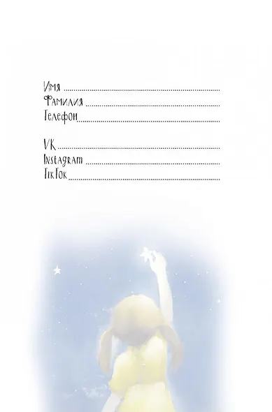 Книга для записей «It's My Life Notebook. Счастье начинается с меня. Зеленая с лебедем», А5, 64 листа, линованная, Контэнт - фото 2