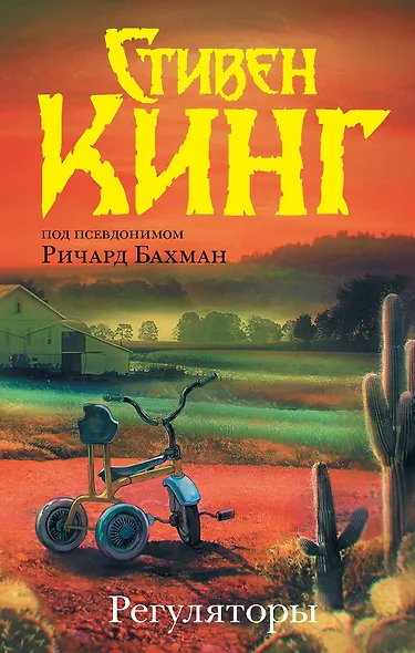 Регуляторы - фото 1