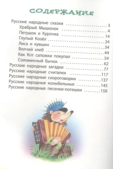 Бабушкины сказки - фото 2