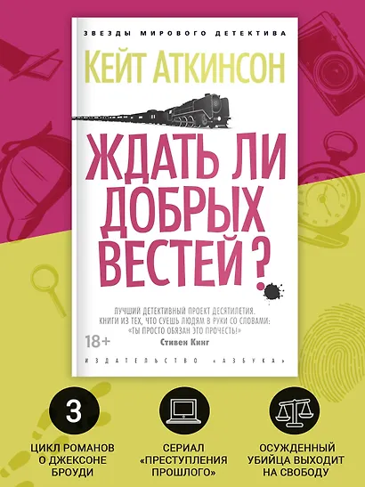 Ждать ли добрых вестей? - фото 4