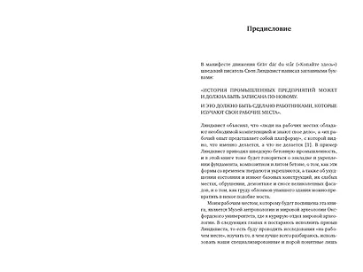 Музеи жестокости: Бенинские бронзы, колониальное насилие и культурная реституция - фото 11