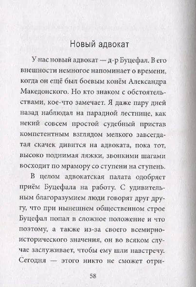 Три возраста Франца Кафки. Созерцание. Сельский врач. Голодающий артист - фото 8
