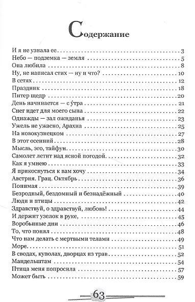 друг Другой.Стихи - фото 2