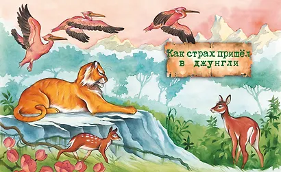 Маугли - фото 4