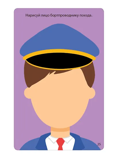 100 занимательных игр для путешествий. 50 многоразовых карточке + маркер - фото 6