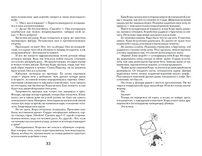 Дилогия «Аконит, Фантом» (в подарочном оформлении) - фото 11