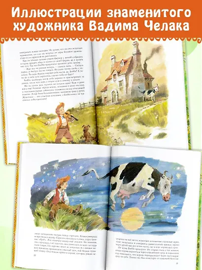 Сказки матушки Гусыни - фото 8
