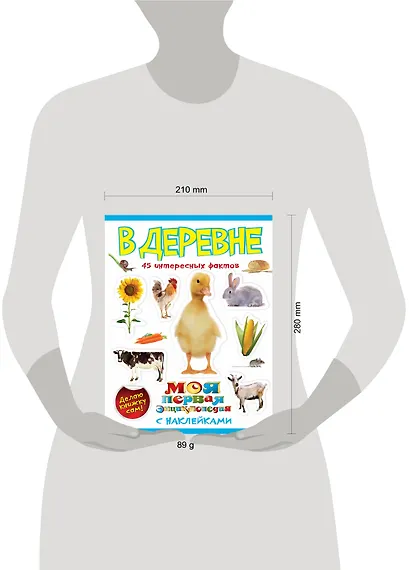 В деревне - фото 3