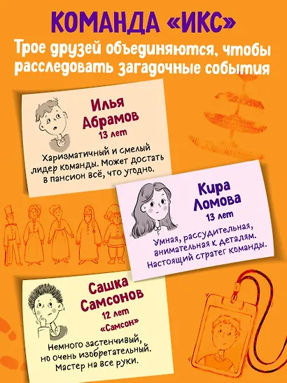 Дело оживших кукол (#6) - фото 6