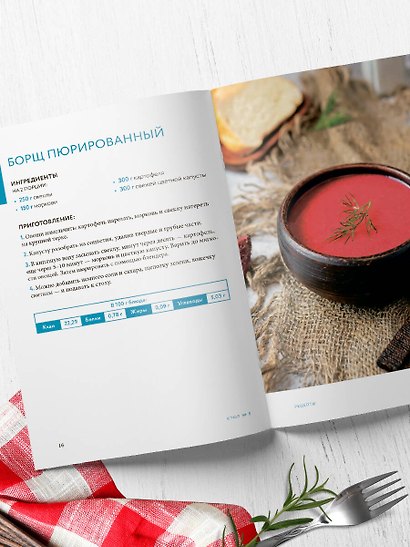 Стол №5. Блюда при панкреатите - фото 8