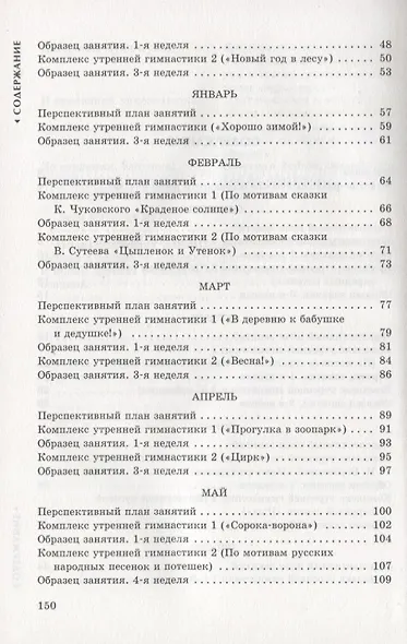 Физическое воспитание детей 3-4 лет - фото 3