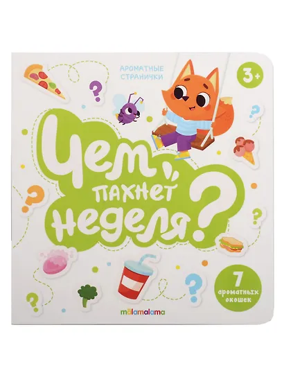 Книга с ароматами "Чем пахнет неделя?" - фото 1