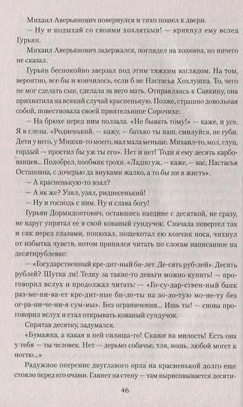 Вишневый омут - фото 5