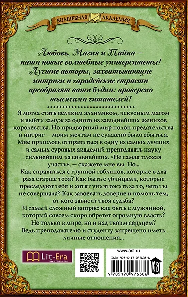 ПТУ для гоблинов. Понтийский тактический университет - фото 2