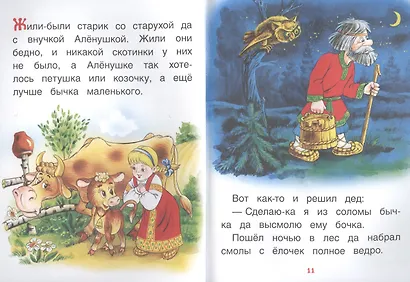 Репка. Сказки - фото 4