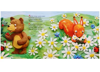 Времена года. Лето - фото 2