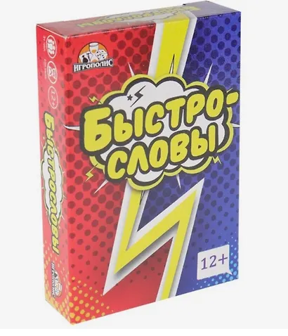 Настольная игра "Быстрословы" - фото 1