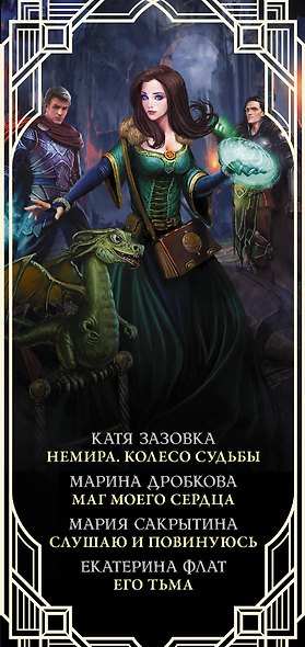 Волшебная любовь (комплект из 4 книг) - фото 4