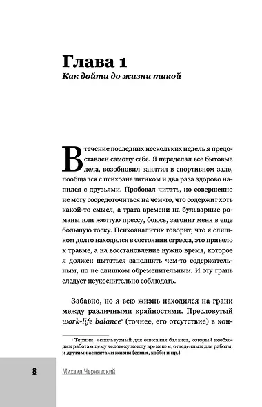 Мои токсичные коллеги. Как пережить abuse на работе? - фото 9