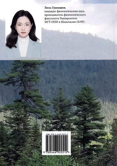 Этноментальность в художественной прозе русской эмиграции: Харбин, 1920-е - 1930-е гг. - фото 2