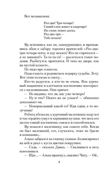 Голубятня на желтой поляне - фото 7