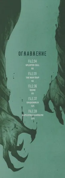 Нелюдь. Том 8 (Получеловек / Ajin: Demi-Human). Манга - фото 2