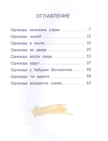 Однажды-сказки - фото 6