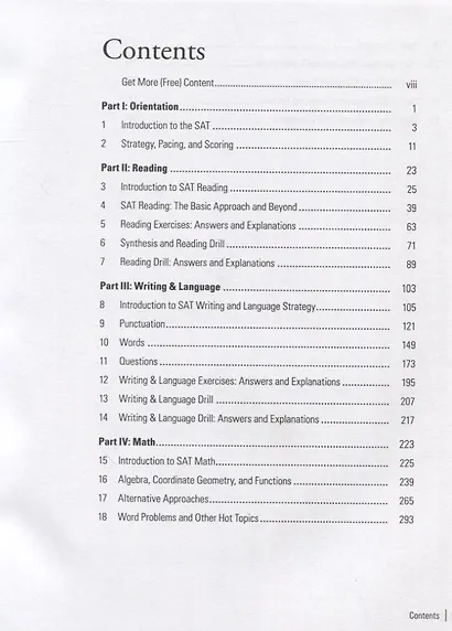 SAT Advanced: Targeted Prep & Practice for the Hardest SAT Question Types - фото 2