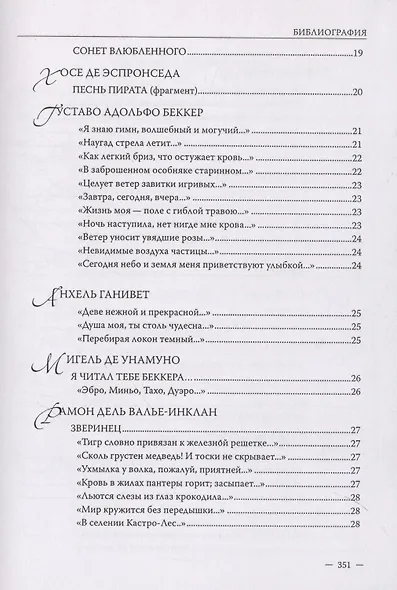 Владимир Литус. Поэзия. Проза - фото 3