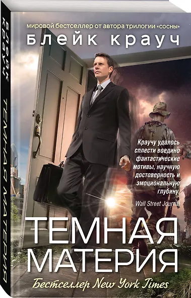 Темная материя - фото 3