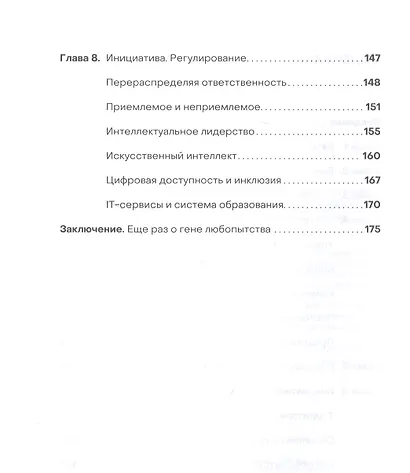 Стратeгия попутного ветра. Как обнаружить или создать асимметрии, способные придать бизнесу ускорение - фото 3