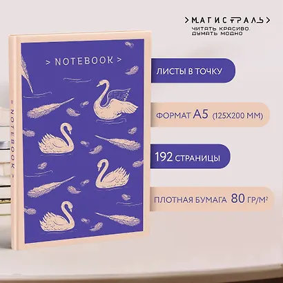 Набор книга и блокнот в точку young adult: Л. М. Олкотт "Маленькие женщины. Хорошие жены" и блокнот - фото 5