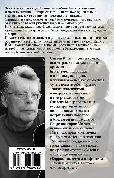 Четыре после полуночи - фото 2