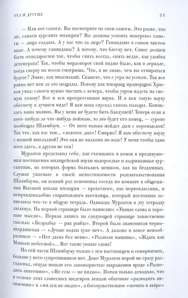 Куда смотрит прокурор? - фото 6