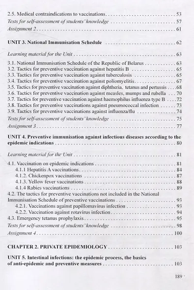 Эпидемиология/Epidemiology (на англ. языке) - фото 4