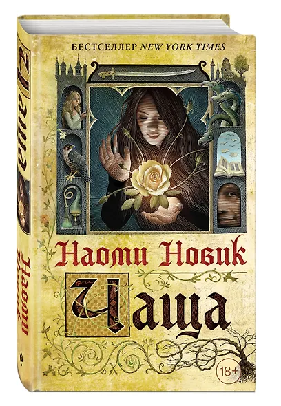 Чаща - фото 3