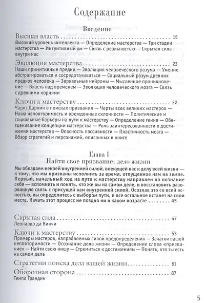 Мастер игры - фото 2
