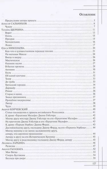 Культурное безбрежье № 2. Самоизоляция - фото 2