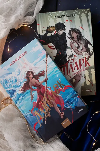 Лайтларк. Ночной палач - фото 10