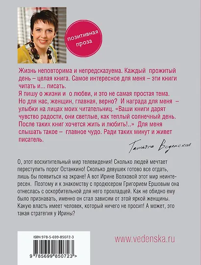 Рыцарь нашего времени - фото 2