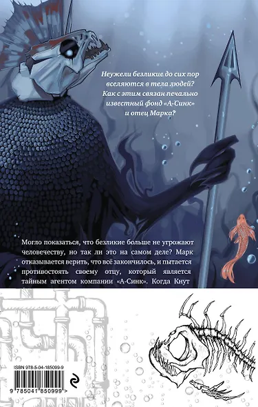 Закулисье. Алмаз Сердца - фото 2