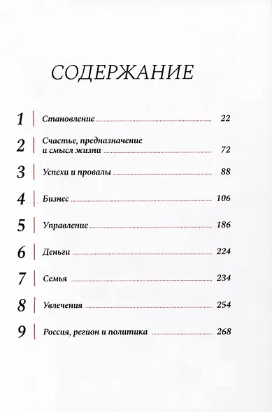 С теми, чьи мысли стоит записывать - фото 2