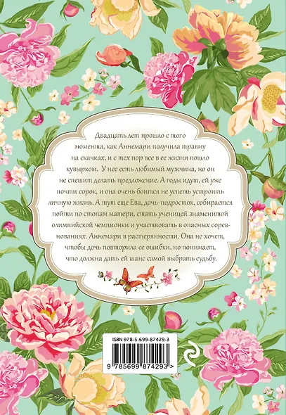 Время перемен - фото 2