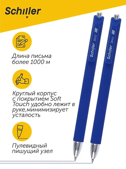 Ручки шариковые авт. синие 12шт "Strikt" 0,5мм, Schiller - фото 3