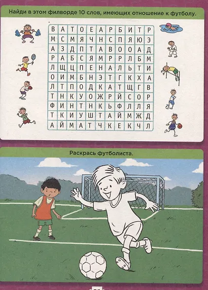 SUPER КНИГА ИГР. ЛУЧШИЕ ИГРЫ И ГОЛОВОЛОМКИ - фото 2