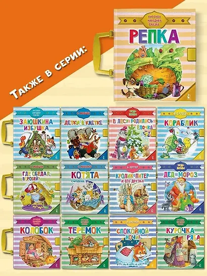 Репка - фото 6