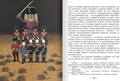 Щелкунчик и мышиный король - фото 10